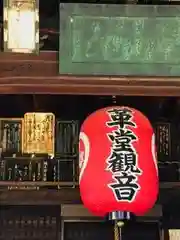 行願寺（革堂）(京都府)