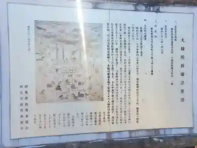 大雄院(群馬県)