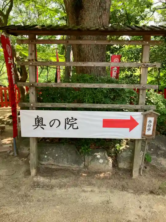 天開稲荷社(福岡県)