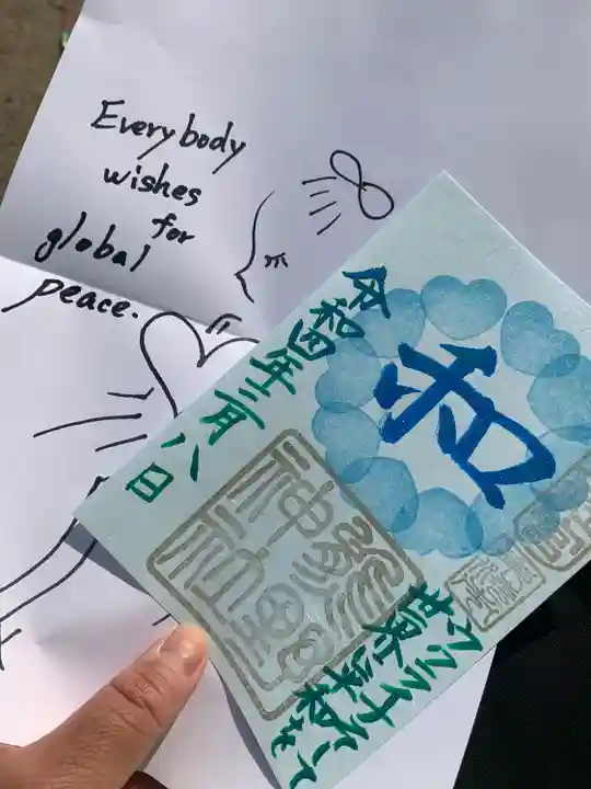 東海市熊野神社の授与品その他