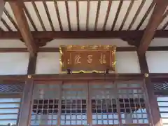 龍昌院(神奈川県)