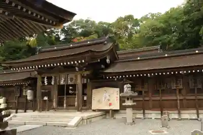 出雲大神宮(京都府)