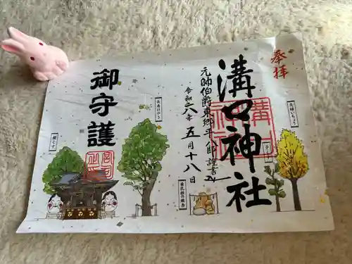 溝口神社(神奈川県)