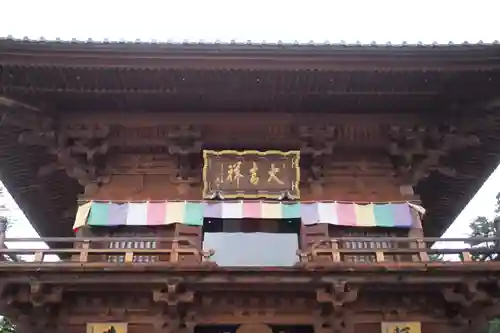 廣見寺(埼玉県)