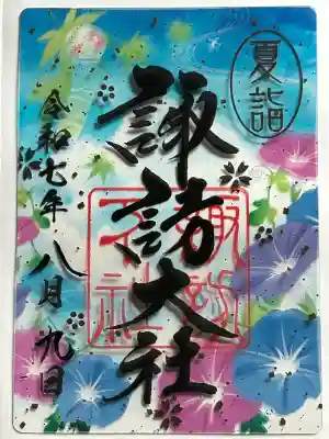 諏訪大社下社秋宮(長野県)