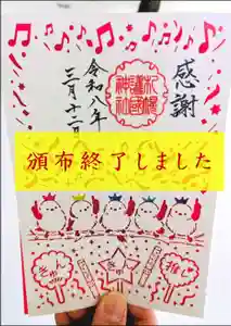 札幌護國神社(北海道) 2026年03月17日(火)〜(2026年03月17日(火) 17時40分01秒投稿)