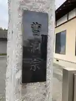 安養寺(神奈川県)