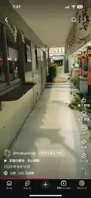 火除天満宮(京都府)