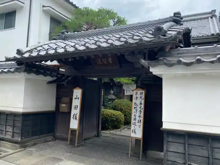 常智院(長野県)