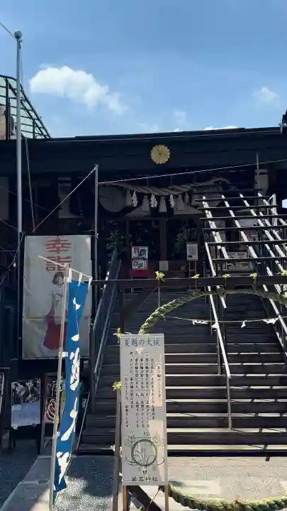 菊名神社(神奈川県)