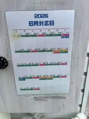 錦鯱神社(愛知県)