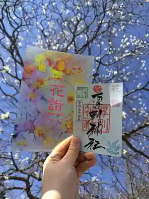 厚別神社(北海道)