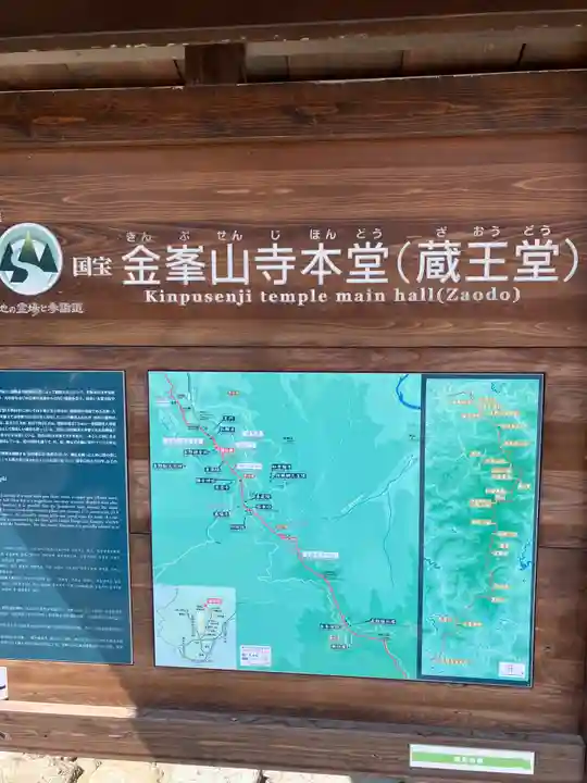 金峯山寺のその他建物