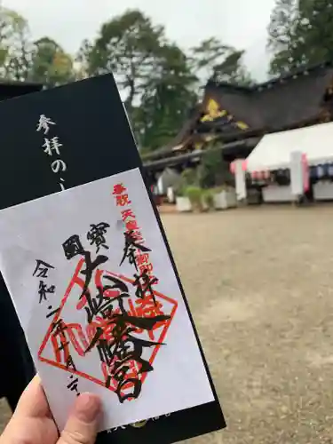 大崎八幡宮の御朱印