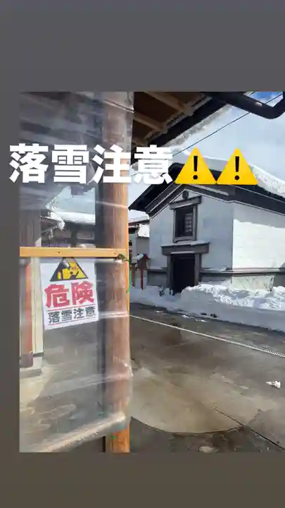 大鏑神社(福島県)