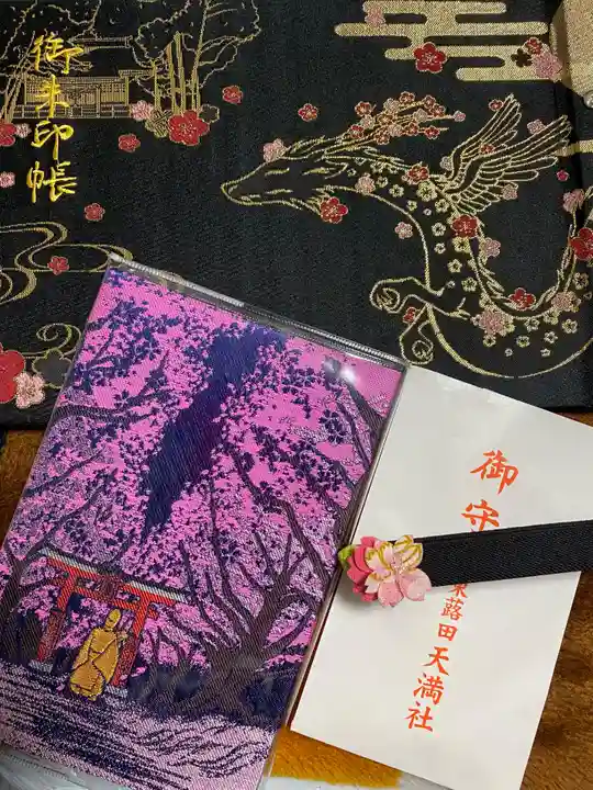 東蕗田天満社(茨城県)