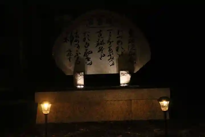 白雲宮 旧跡(滋賀県)