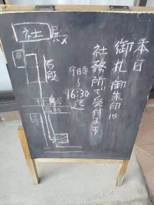 前橋八幡宮(群馬県)