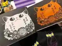 最明寺の御朱印