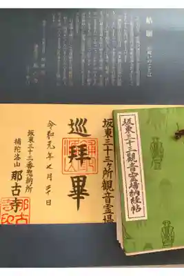 結願のお寺です。