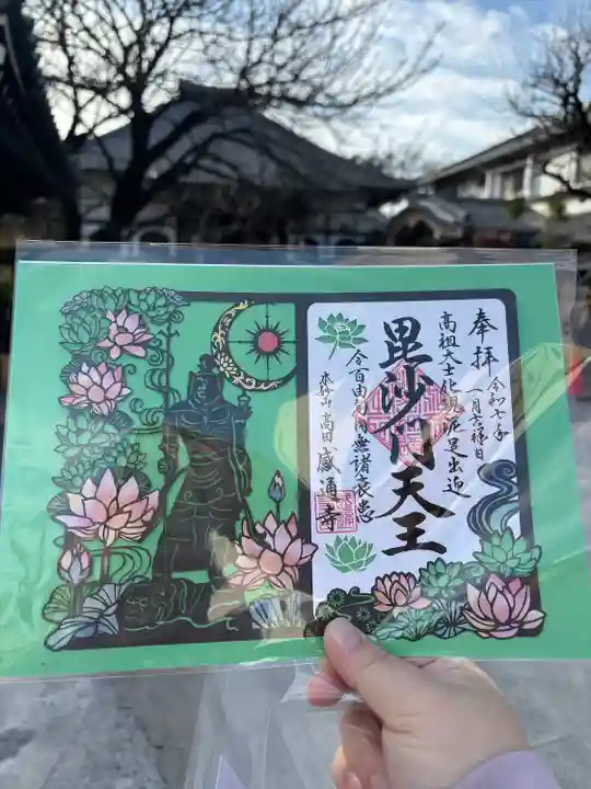 感通寺(東京都)