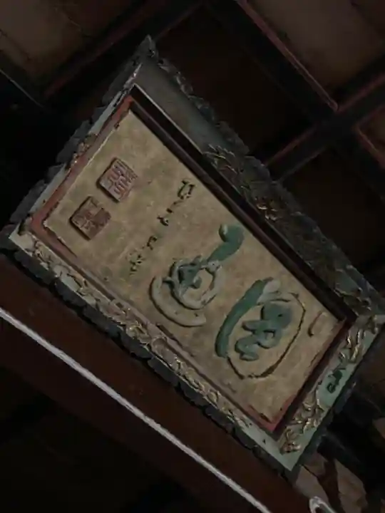 常福寺(兵庫県)