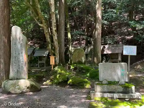 元伊勢内宮 皇大神社(京都府)