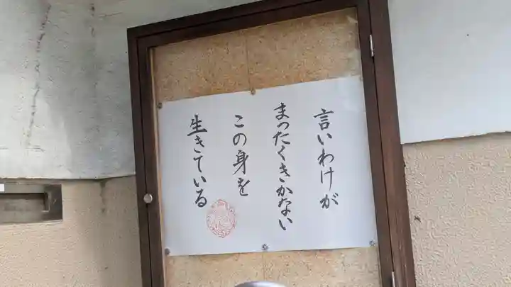 西光院(大阪府)