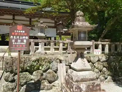 丹生川上神社（中社）(奈良県)