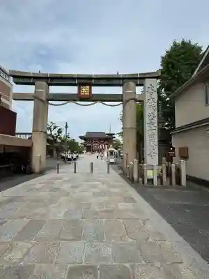 四天王寺(大阪府)