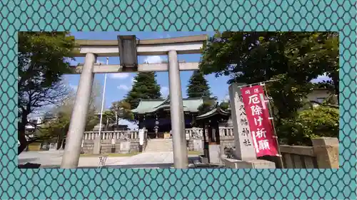 尾久八幡神社(東京都)
