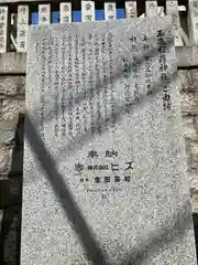 玉造稲荷神社(大阪府)