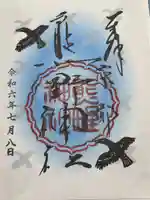 熊野神社(京都府)