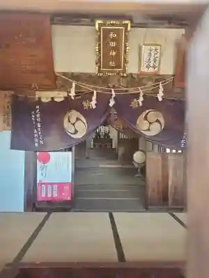和田神社の本殿