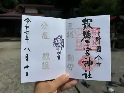 今市報徳二宮神社(栃木県)