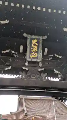 大念佛寺(大阪府)