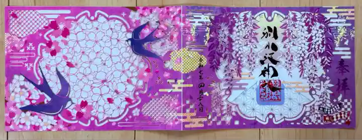 別小江神社(愛知県)