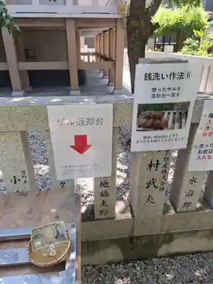 蛇窪神社(東京都)