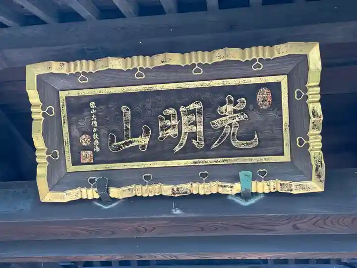 大善寺(神奈川県)