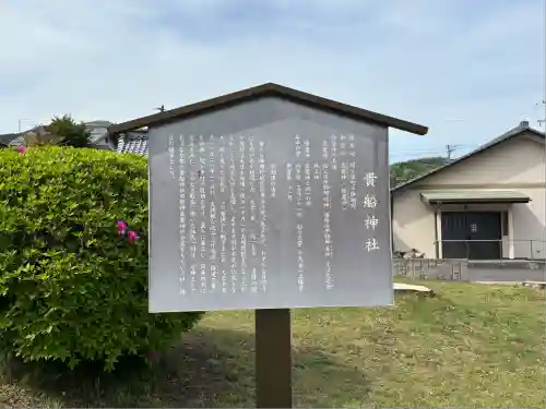 貴船神社(岐阜県)