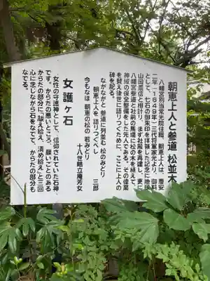 鶴嶺八幡宮(神奈川県)