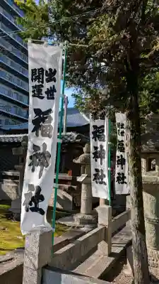 福神社の{uncategorized: "未分類", other: "その他", undefined: "問題あり", building: "その他建物", grave: "お墓", sacred_gate: "鳥居", guardian: "狛犬", statue: "像", buddha: "仏像", history: "歴史", nature: "自然", garden: "庭園", animal: "動物", pagoda: "塔", temizu: "手水舎", mountain_gate: "山門・神門", sanctuary: "本殿・本堂", subordinate: "末社・摂社", art: "芸術", scenery: "景色", jizo: "地蔵", ema: "絵馬", goshuin: "御朱印", omikuji: "おみくじ", items: "授与品その他", amulet: "お守り", goshuincho: "御朱印帳", eats: "食事", festival: "お祭り", votive_dance: "神楽", shichigosan: "七五三参", wedding: "結婚式", experience: "体験その他", initially: "初詣", around: "周辺", anti_infection: "感染症対策"}