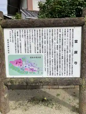 當麻寺(奈良県)