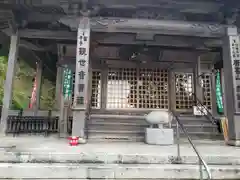 赤後寺(滋賀県)