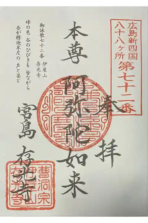 志納料300円