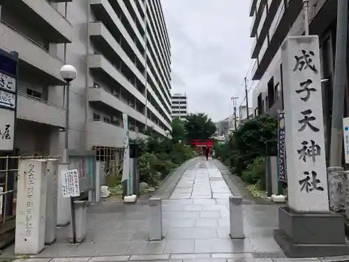 成子天神社の建物その他