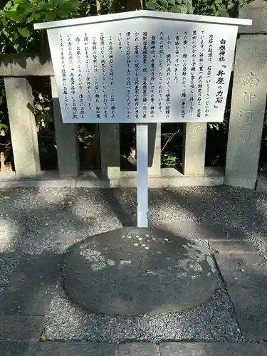 白旗神社(神奈川県)