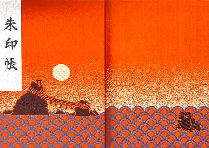 二見興玉神社(三重県)