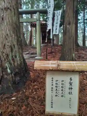 鹿島大神宮(福島県)