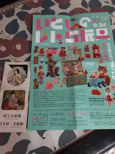 根津神社(東京都)